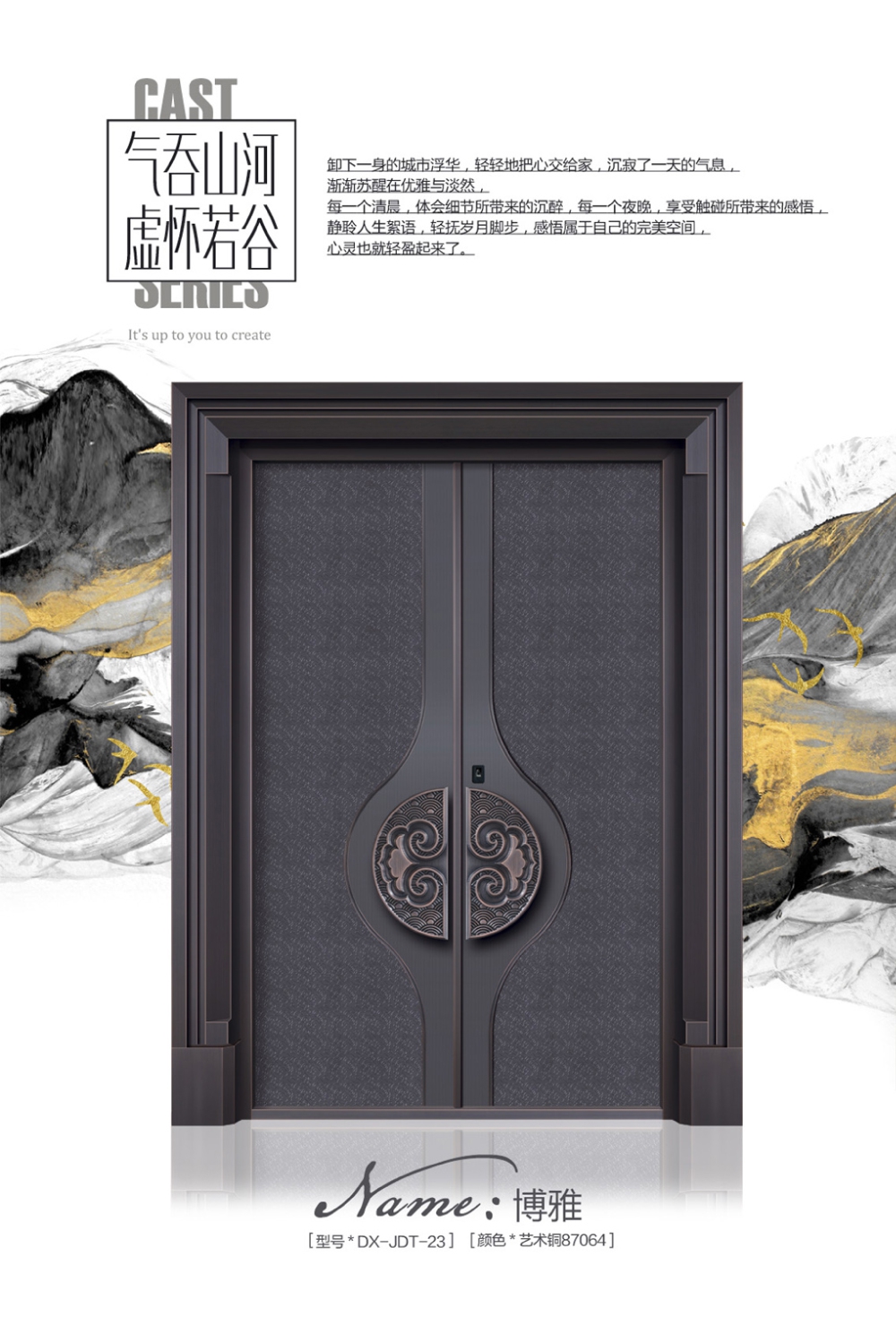 精雕装甲门系列JDZJ-021