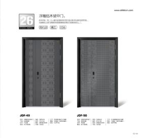 轻奢系统装甲门浮雕铝木装甲门